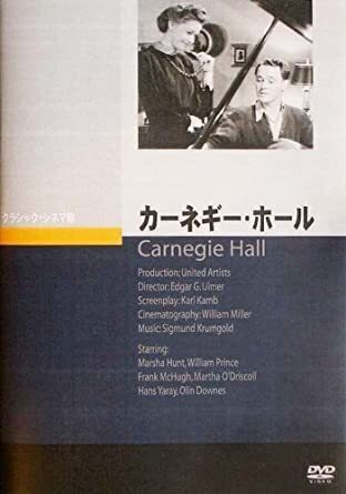 カーネギーホール.jpg