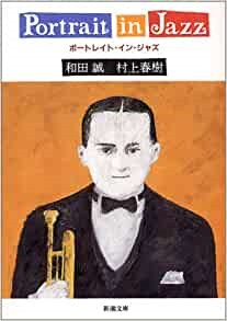 ポートレイトインジャズ(和田・村上).png