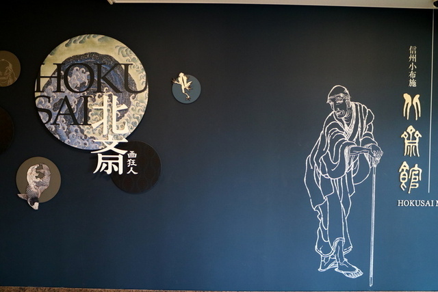 北斎館.JPG