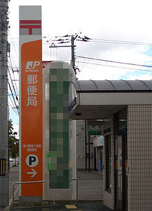郵便局1.jpg