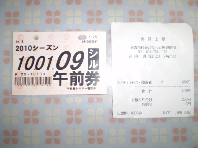 P1030029.JPG