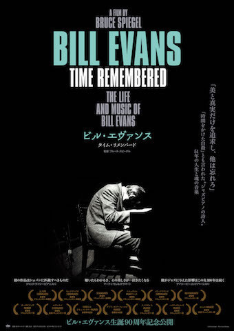 billevans_main.jpg