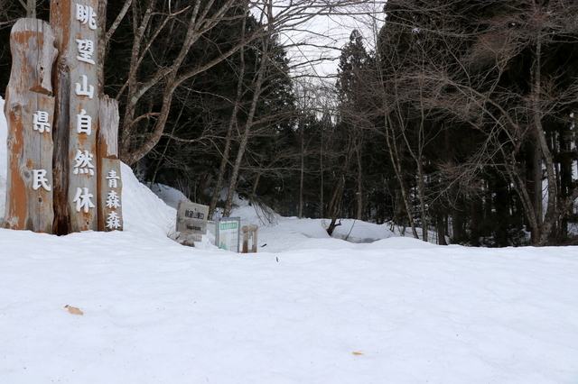 登山道東口.JPG