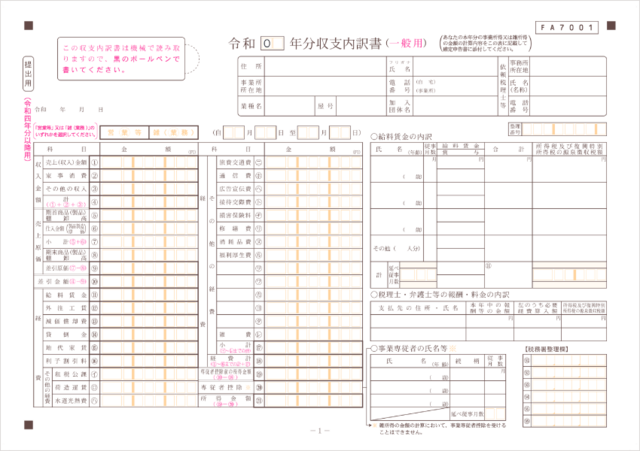 kakutei-shorui-shushi-p1_r4.png